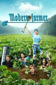 Modern Farmer izle