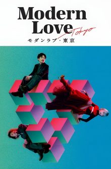 Modern Love Tokyo dizi izle