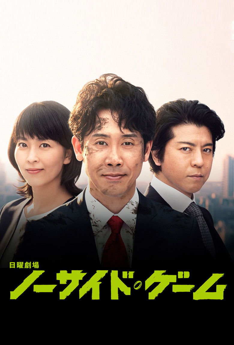 No Side Game dizi izle