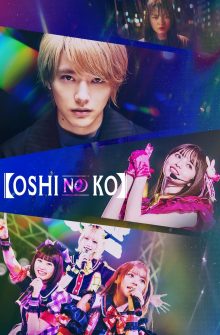 OSHINOKO izle