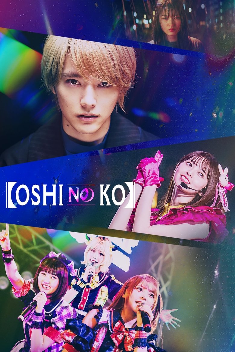 OSHINOKO izle