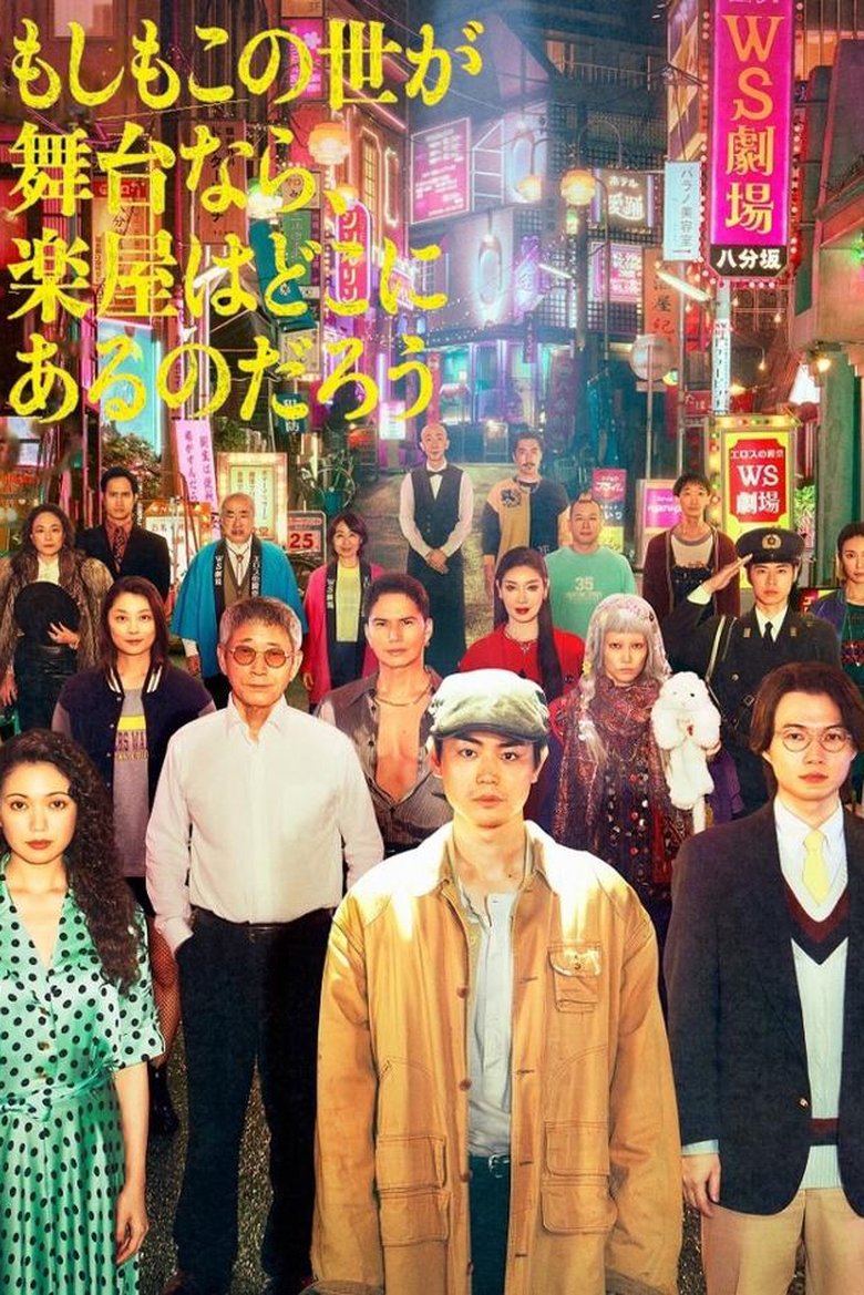 Pray Speak What Has Happened izle