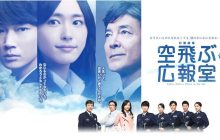 Public Affairs Office in the Sky izle