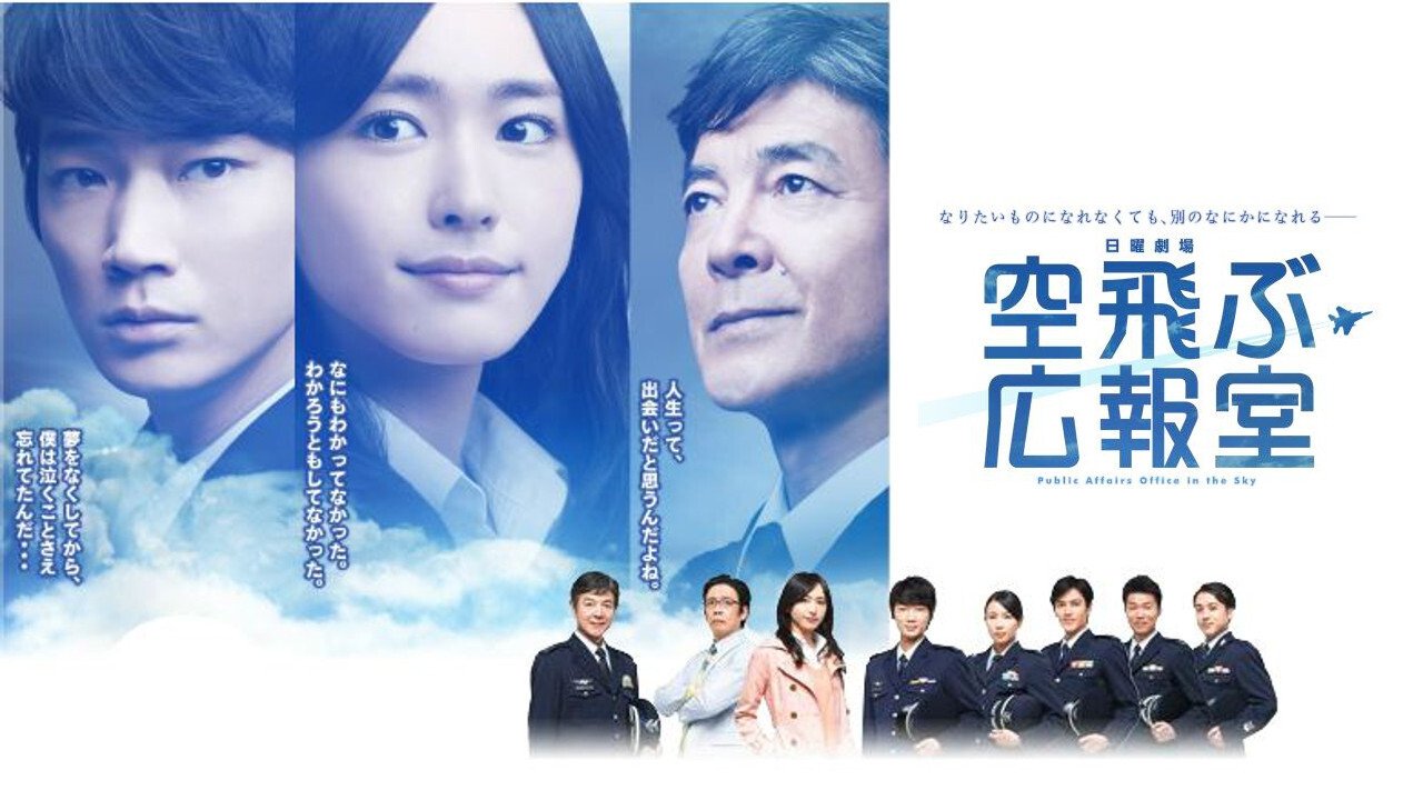 Public Affairs Office in the Sky izle
