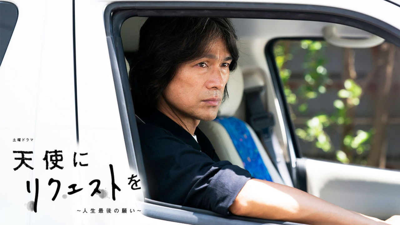 Request to the Angel izle