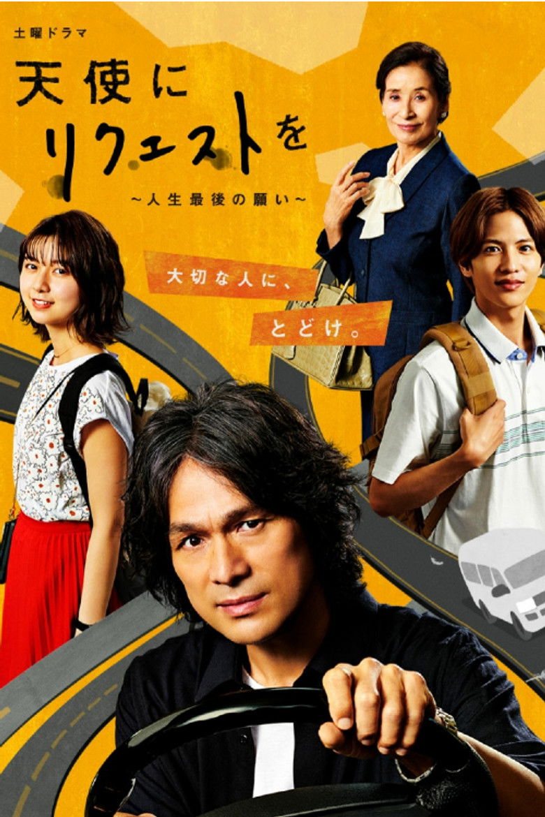 Request to the Angel izle