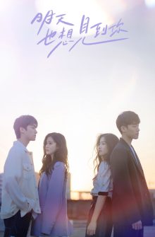 See You Tomorrow dizi izle