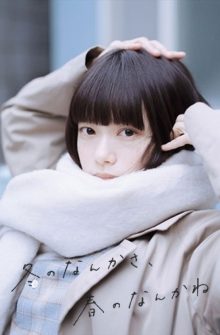 Sounds of Winter izle