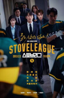Stove League dizi izle