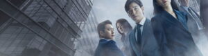 Stranger izle