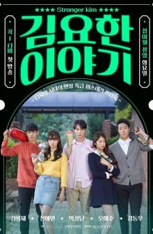 Stranger Kim dizi izle