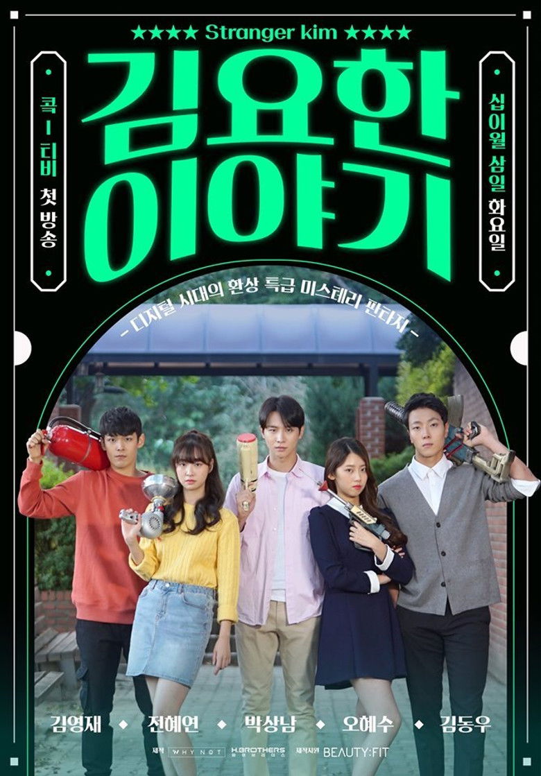 Stranger Kim dizi izle