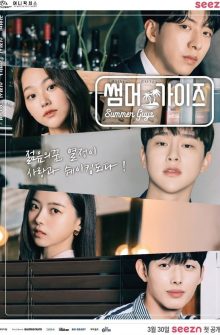 Summer Guys dizi izle
