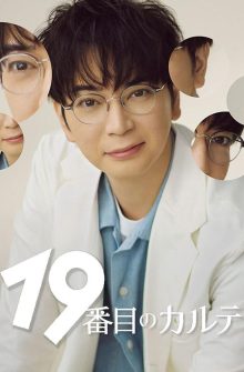 The 19th Medical Chart dizi izle