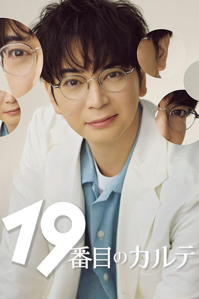 The 19th Medical Chart dizi izle