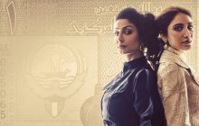 The Exchange izle