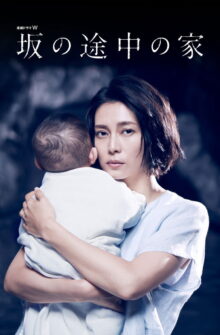 The House on the Slope izle