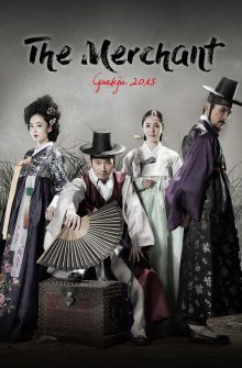 The Merchant: Gaekju 2015 izle