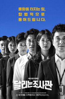 The Running Mates: Human Rights izle