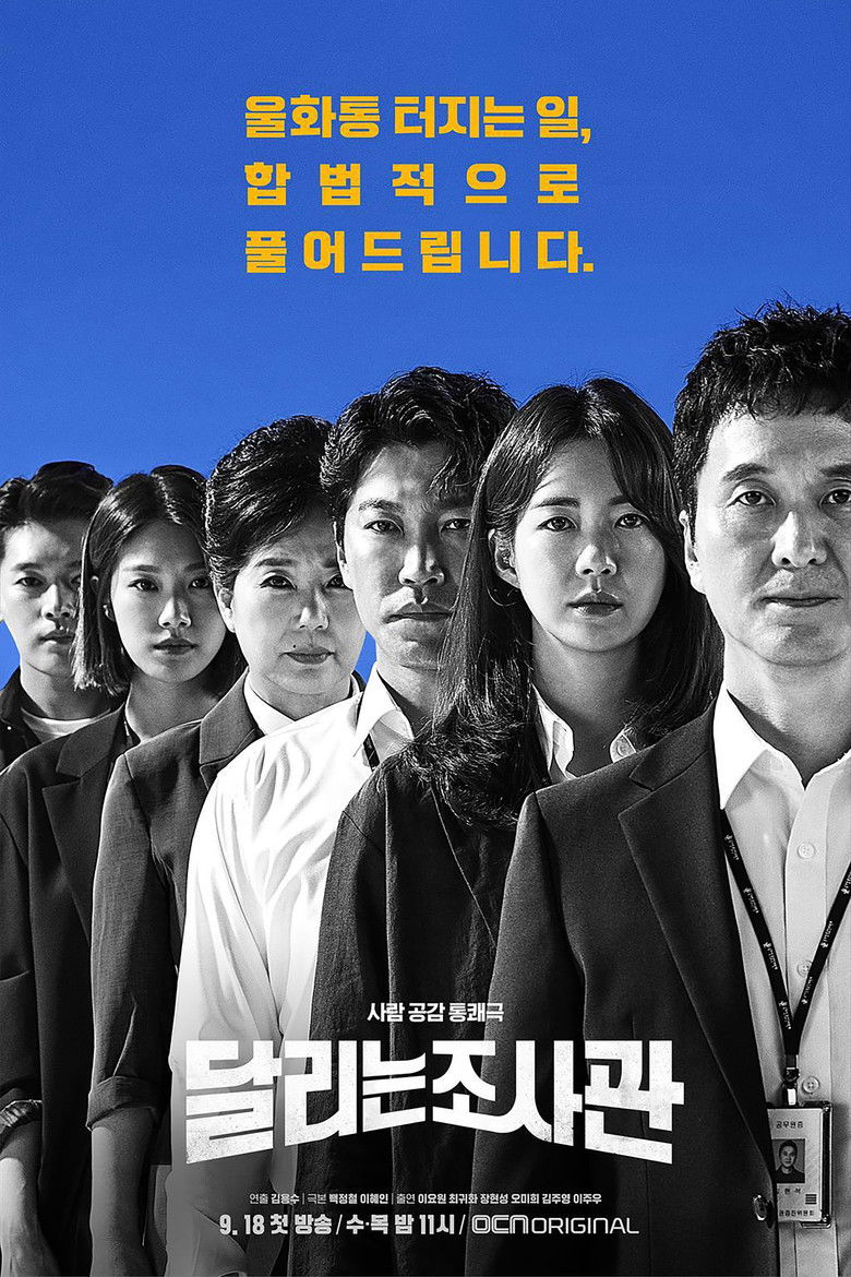 The Running Mates: Human Rights dizi izle
