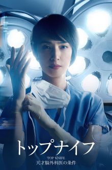 Top Knife dizi izle