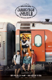 Trans-Siberian Pathfinders dizi izle