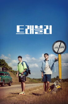 Traveler izle