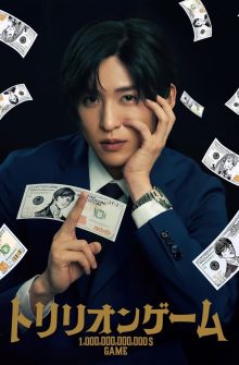 Trillion Game dizi izle