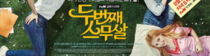 Twenty Again izle