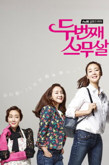 Twenty Again izle