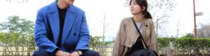 Uncontrollably Fond izle