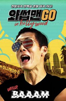 Wassup Man GO! izle