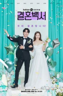 Welcome to Wedding Hell izle