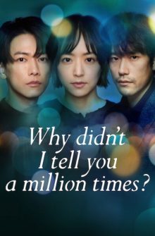 Why Didn’t I Tell You a Million Times? dizi izle