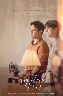 Would You Like a Cup of Coffee? izle