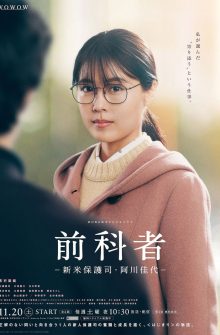 Zenkamono dizi izle