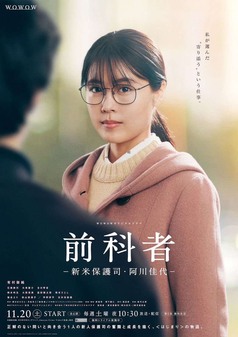 Zenkamono izle