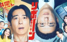 Reborn 1. Sezon 9. Bölüm izle