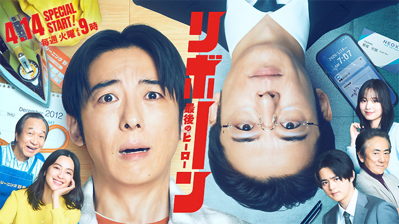 Reborn izle
