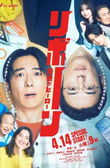 Reborn izle
