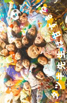 Tatsuki: Too Kind for School dizi izle