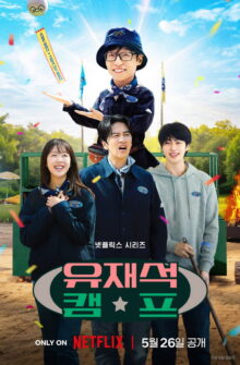 Jae-seok’s B&B Rules! dizi izle