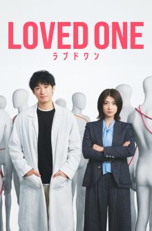LOVED ONE izle