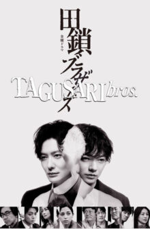 TAGUSARI bros. izle