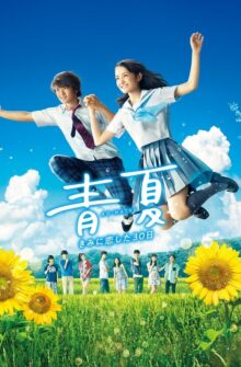 Blue Summer film izle
