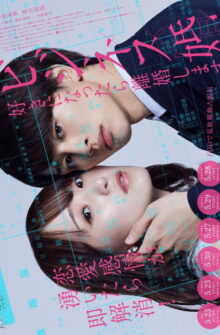 Business Marriage dizi izle