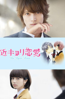 Close Range Love film izle