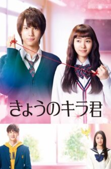 Closest Love to Heaven film izle