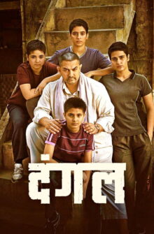 Dangal film izle