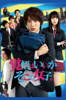 Lock-On Love film izle